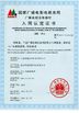 China Bravo Communication International Limited certificaten